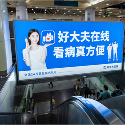 地鐵扶梯廣告怎么投放
