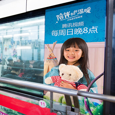 上海地鐵車體廣告